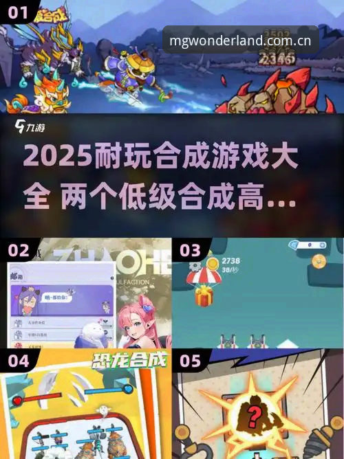 MG游戏2025版详解：创新玩法与极致体验全攻略
